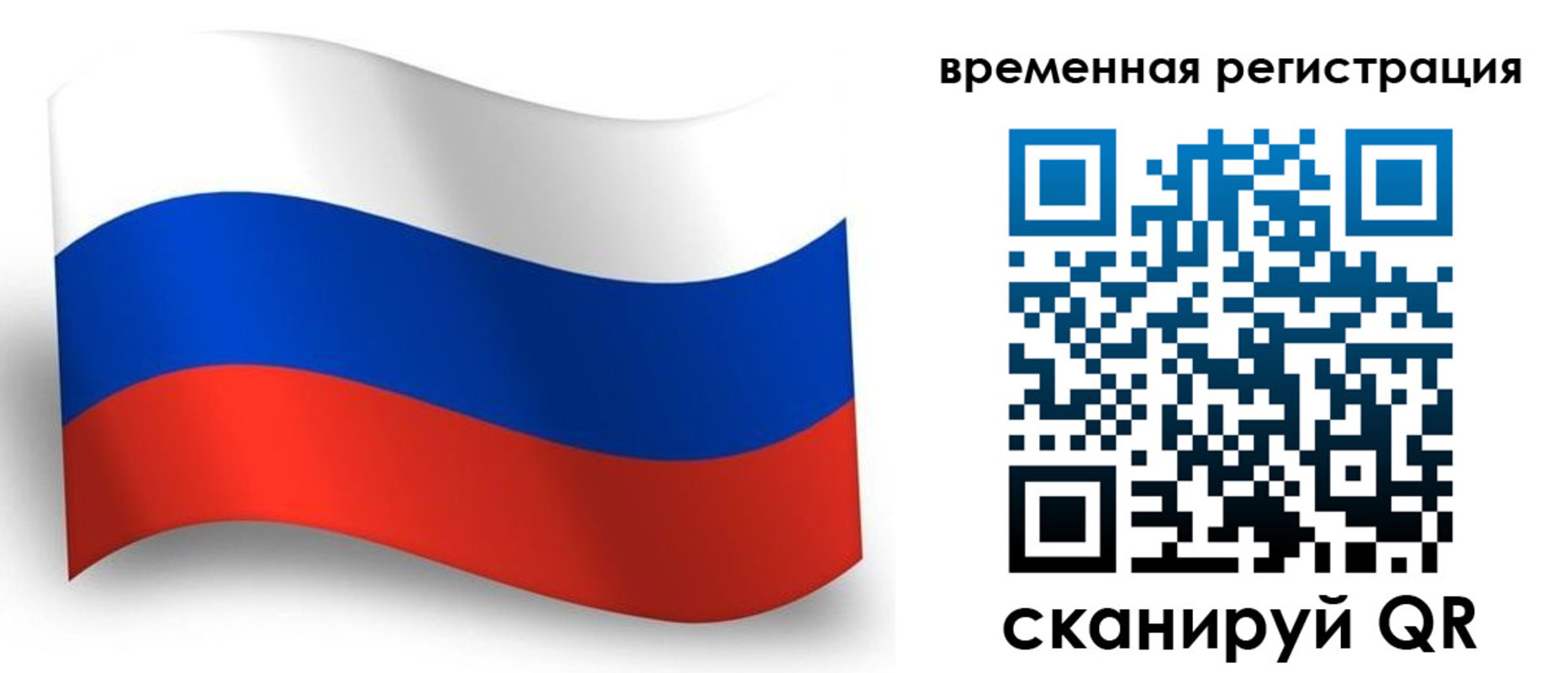 прописка от собственника в Волжском