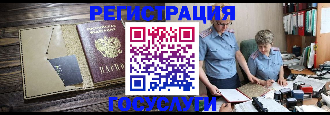 регистрация для школы в Волжском