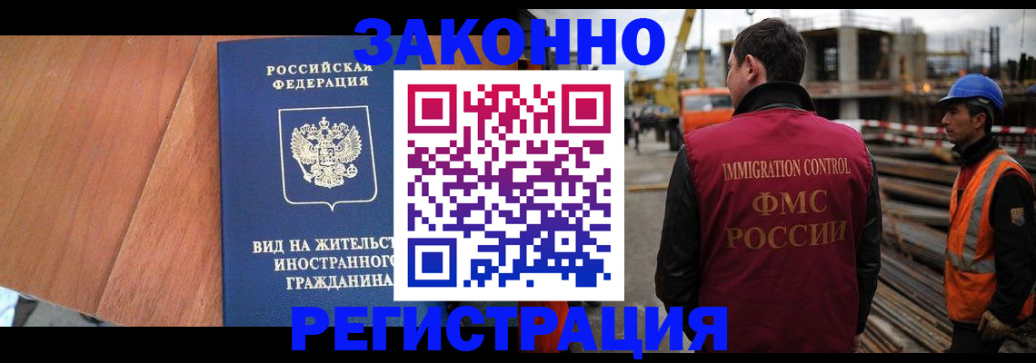 прописка в квартире в Волжском