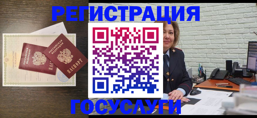 прописка ребенка в Волжском