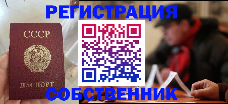 временная регистрация адрес в Волжском