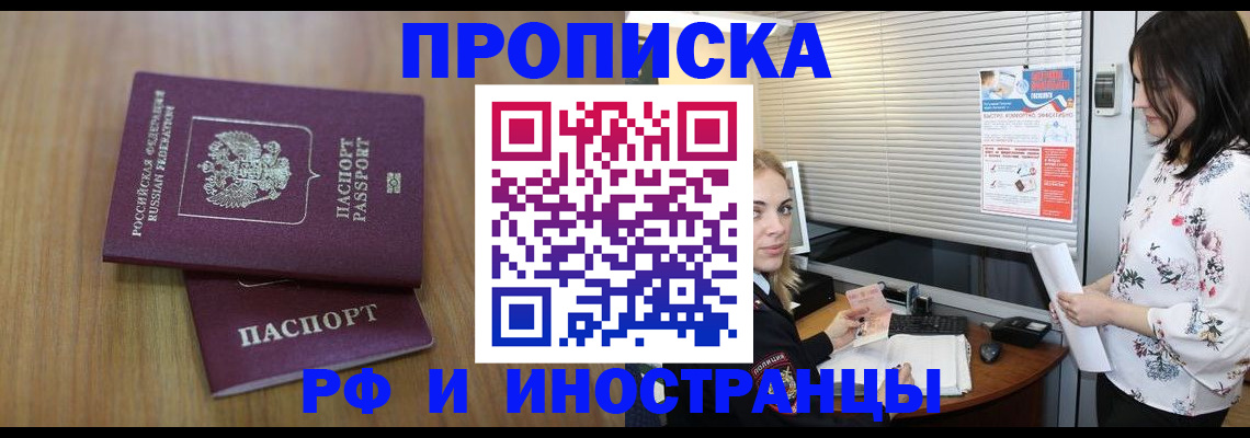 регистрация в Волжском